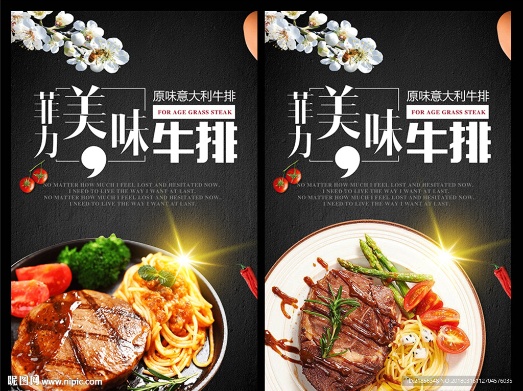 牛排