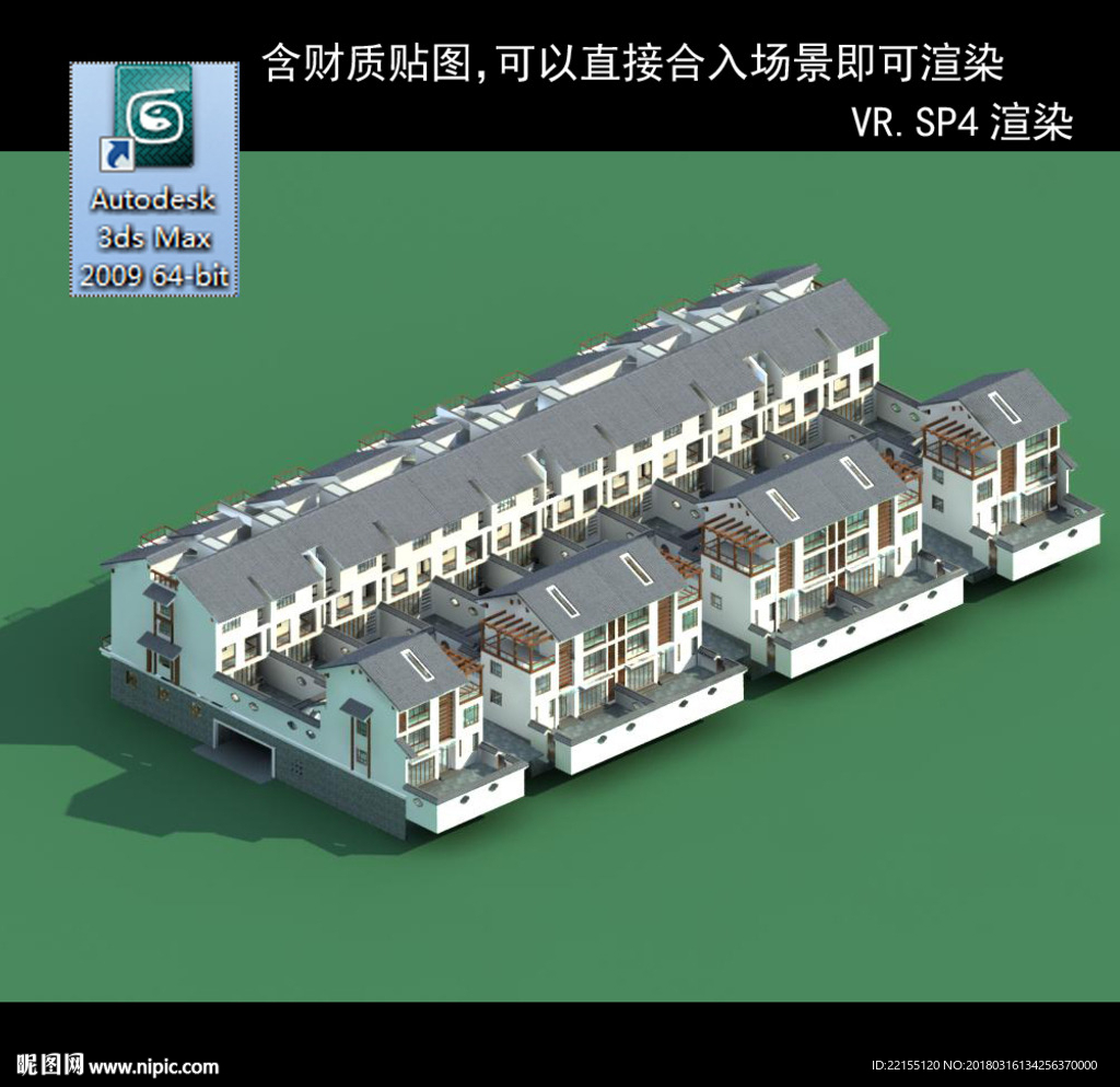 层建筑 景观 小区 地产 楼房