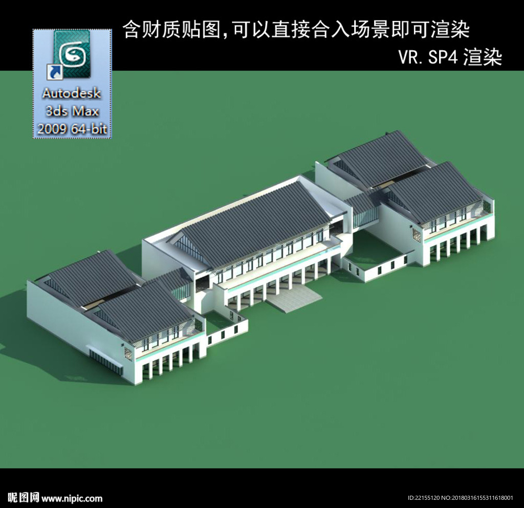 中式建筑 中式多层建筑 中式别