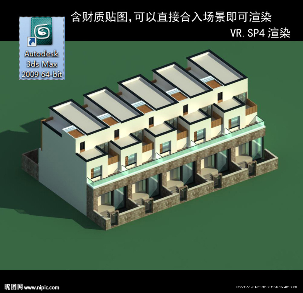 多层建筑 景观 小区 地产 楼