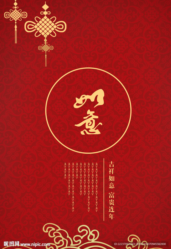 红色中国节日背景图片