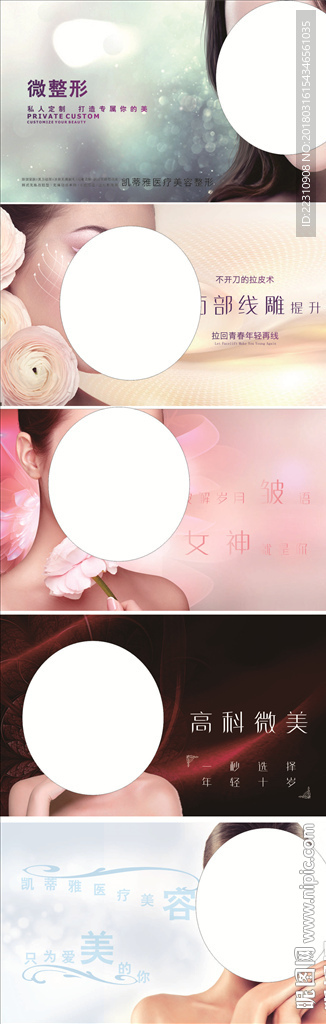 医疗美容