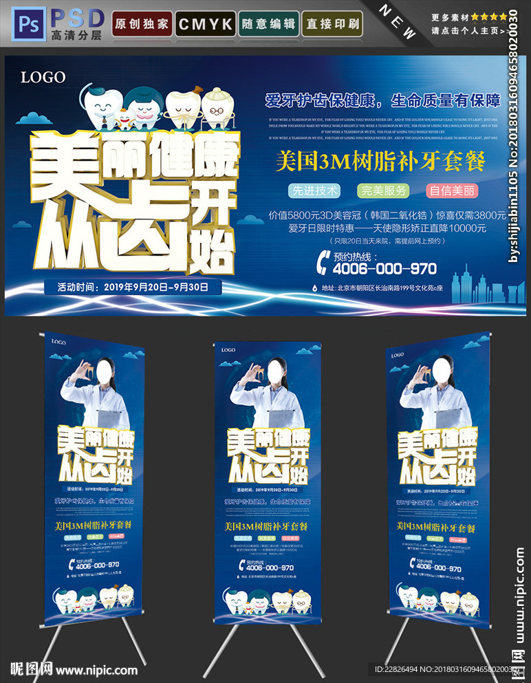 牙齿