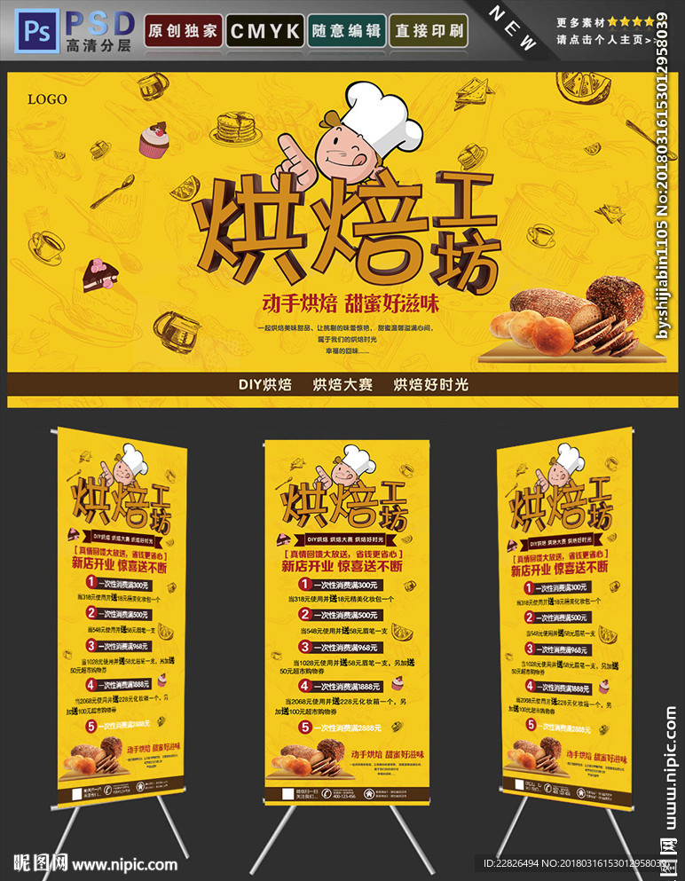 烘焙工坊