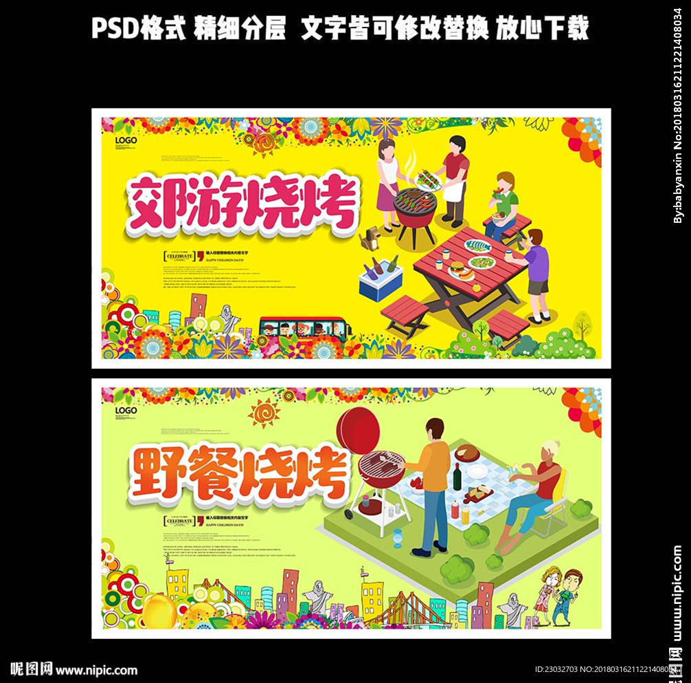 psd(cs6)颜色:rgb38元(cny)举报收藏立即下载×关 键 词:烧烤海报