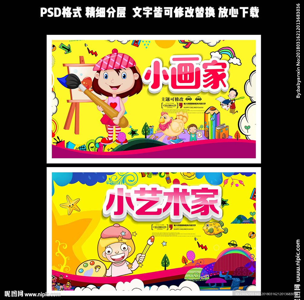 小画家