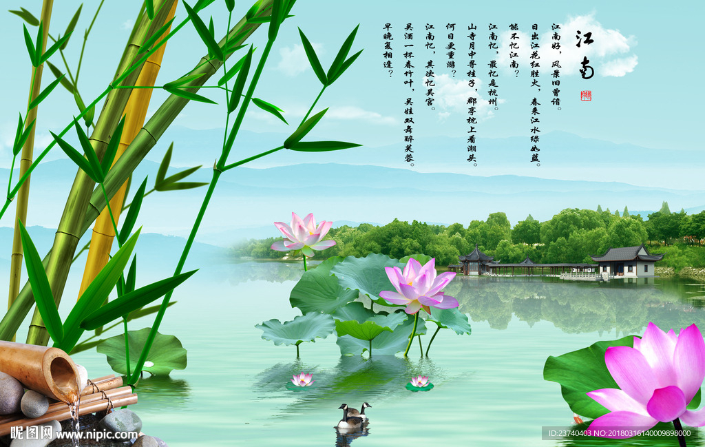 3d背景墙荷花竹子