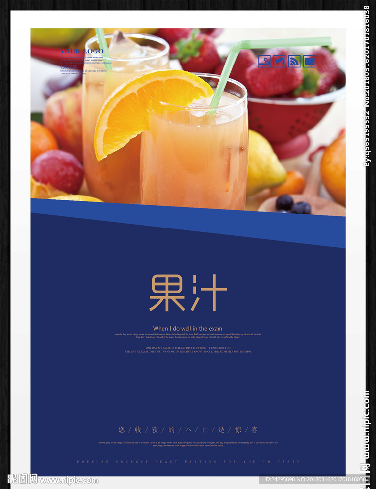 果汁