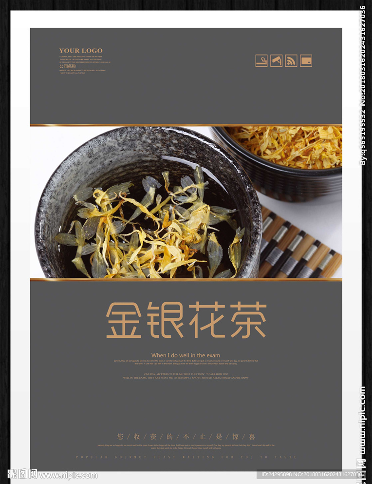 金银花茶