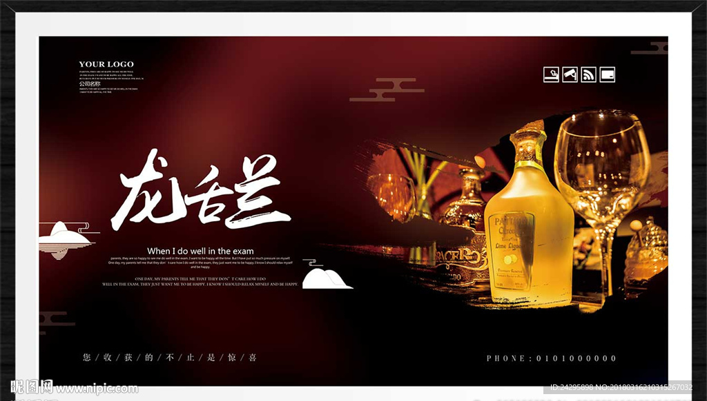龙舌兰
