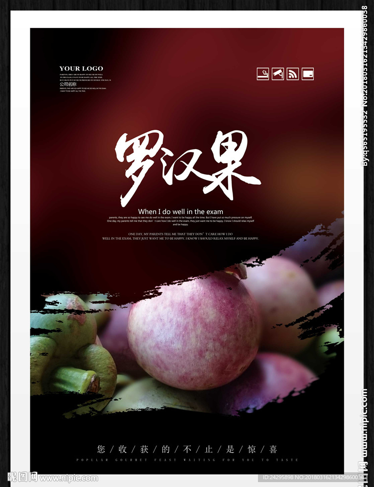 罗汉果