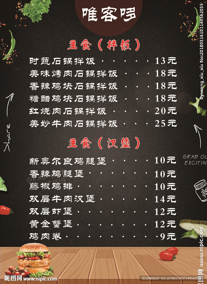 菜单菜谱