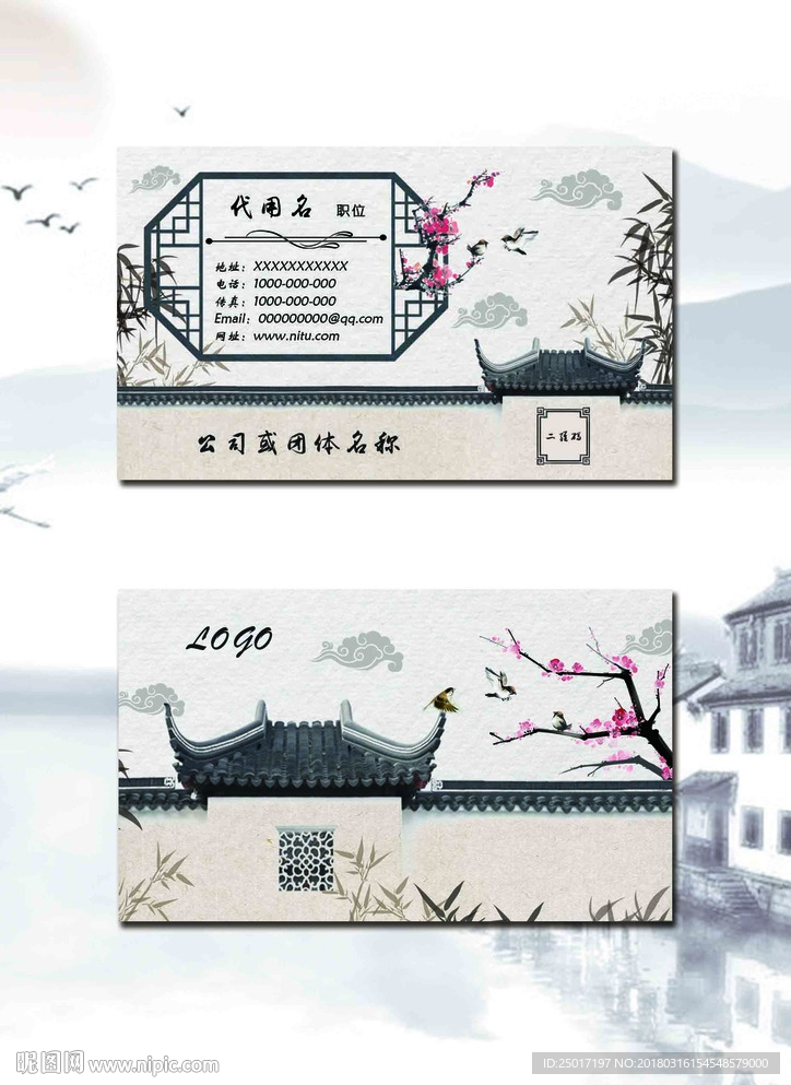 古风名片模板