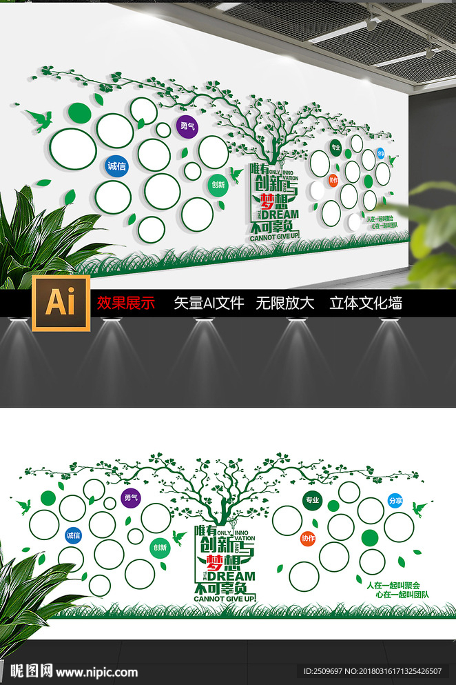 创意照片树员工风采照片墙