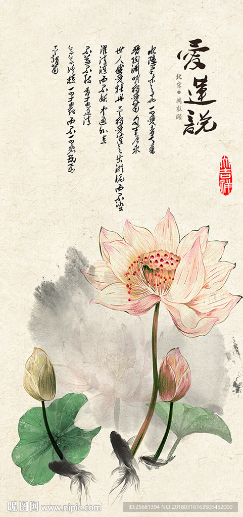 玄关荷花