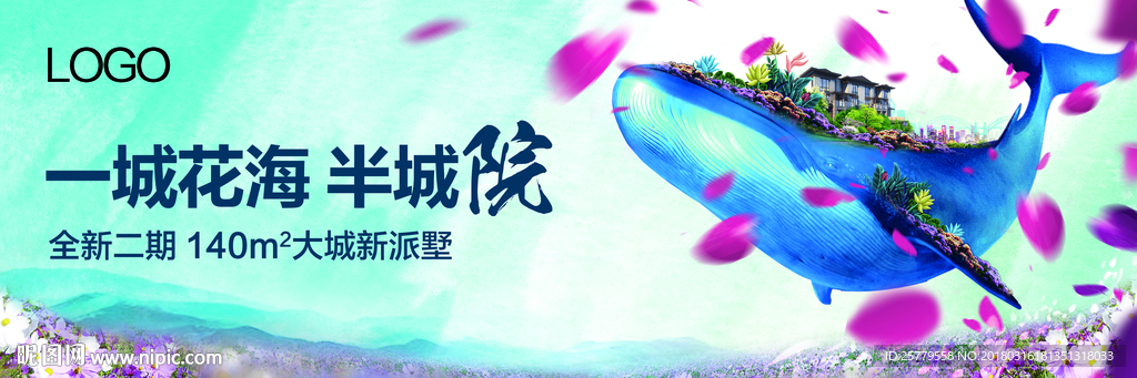 高端地产户外