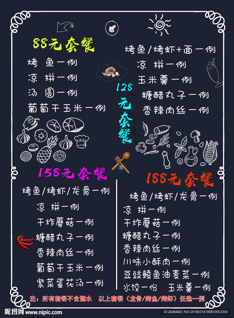 菜单