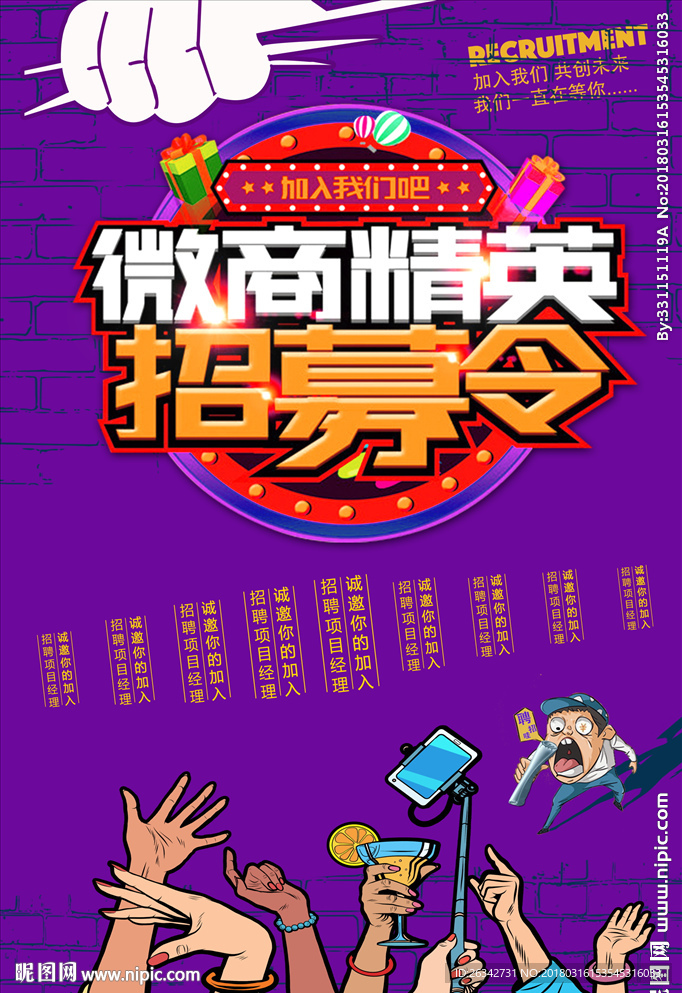 招聘