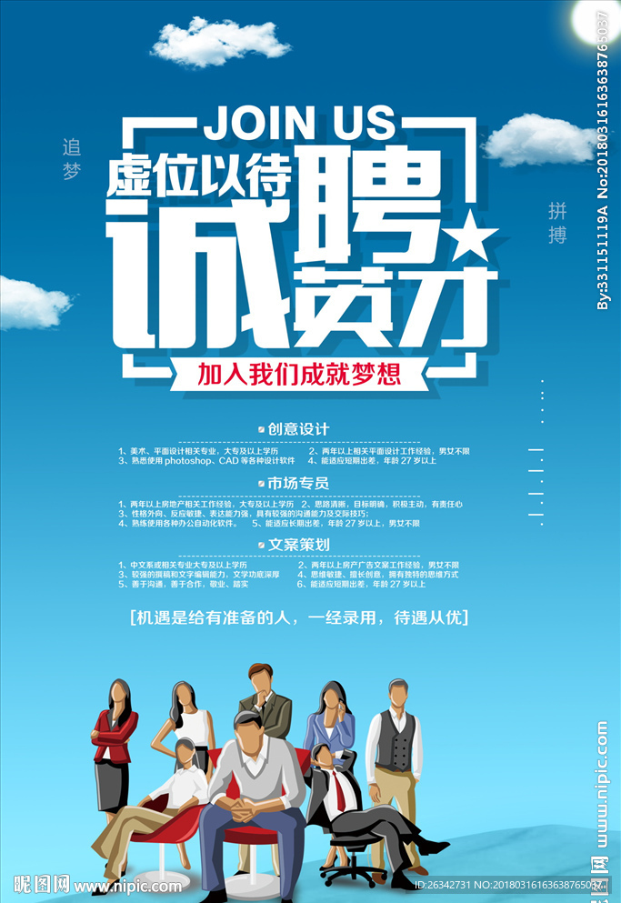 招聘