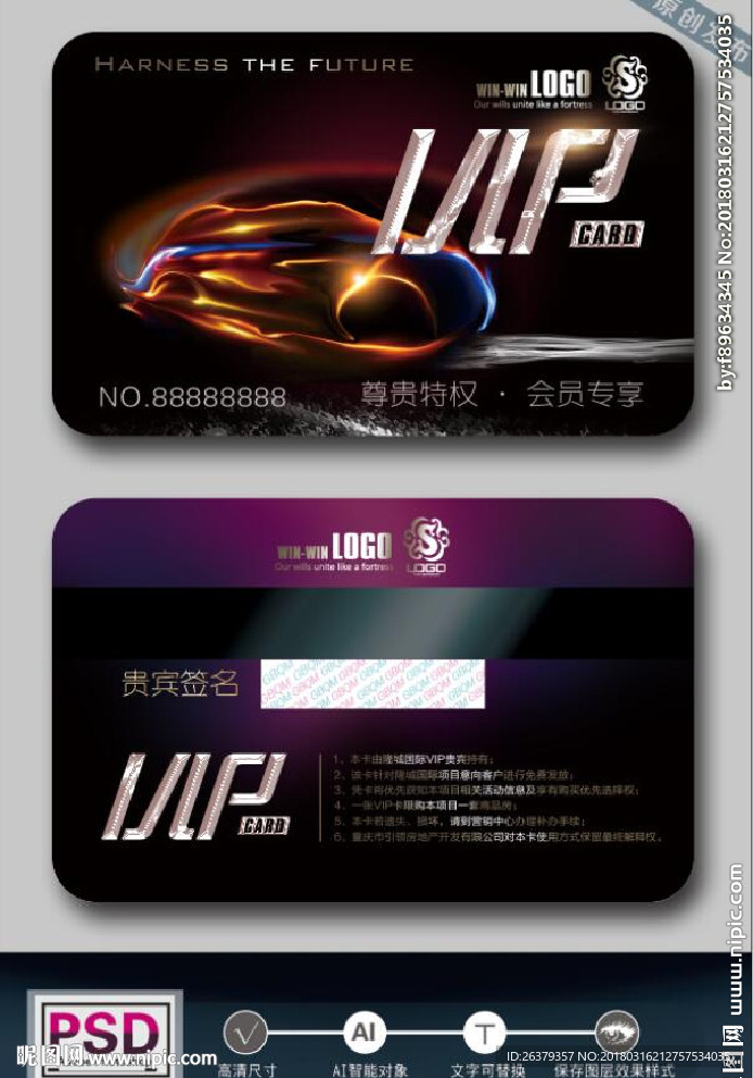 车VIP