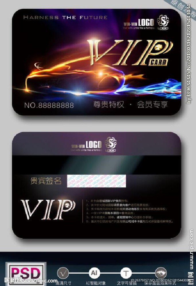 车VIP
