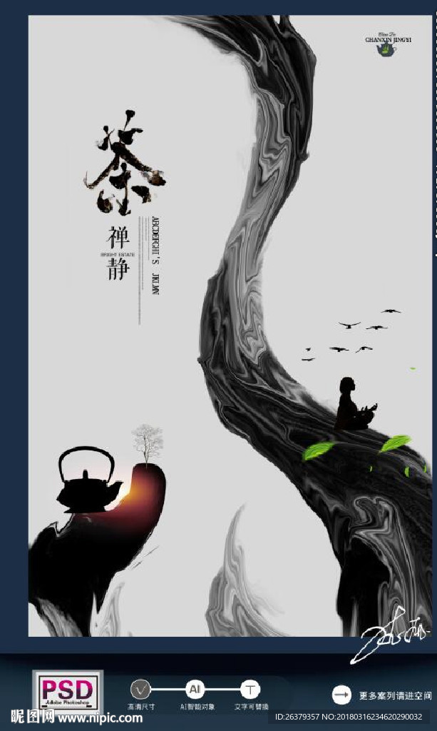 茶