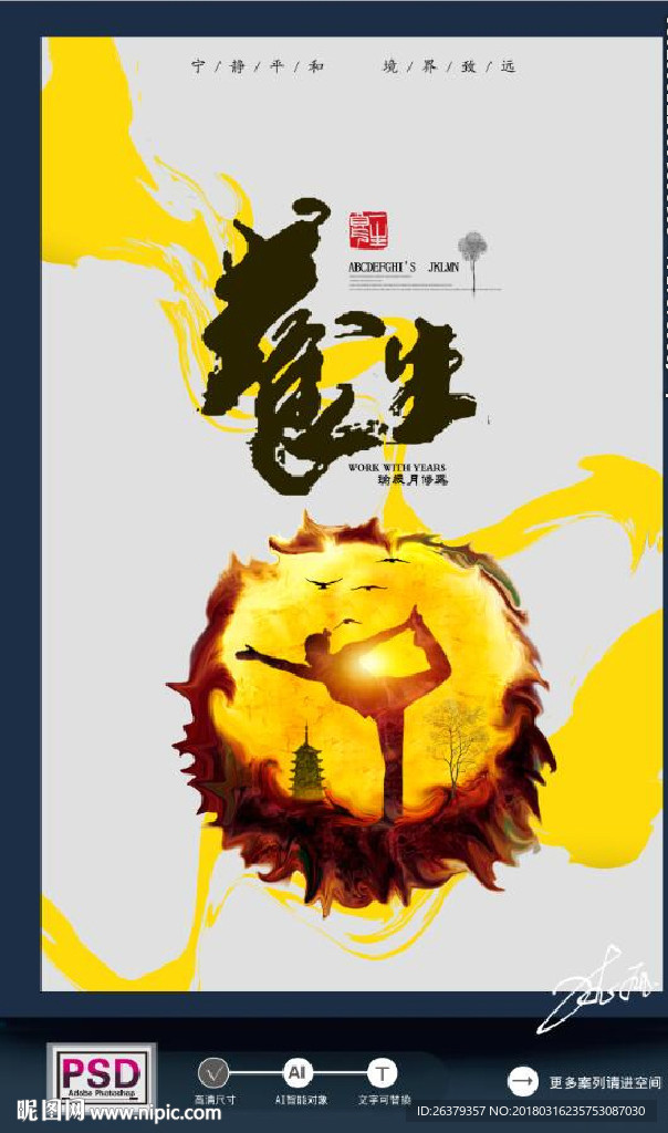 瑜伽