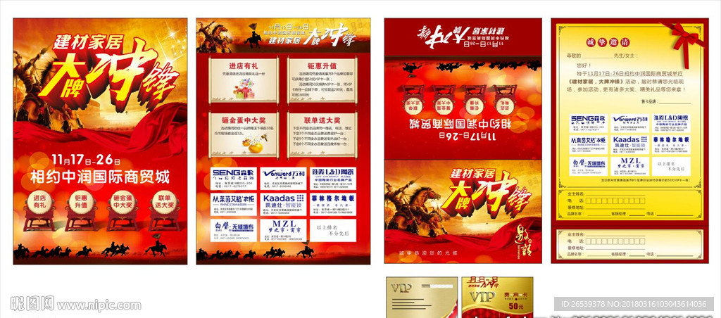 大牌冲锋