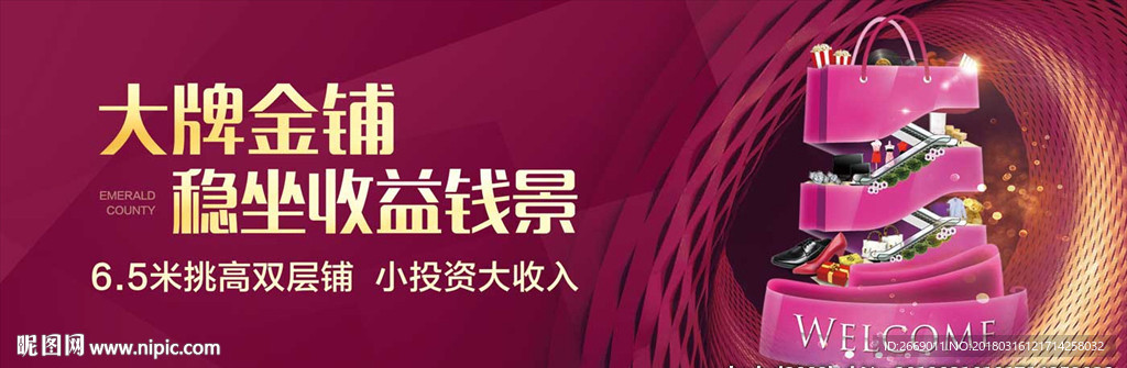 金铺开盘 购物 商业户外