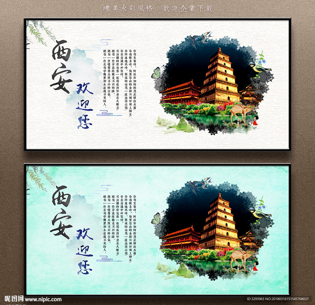西安