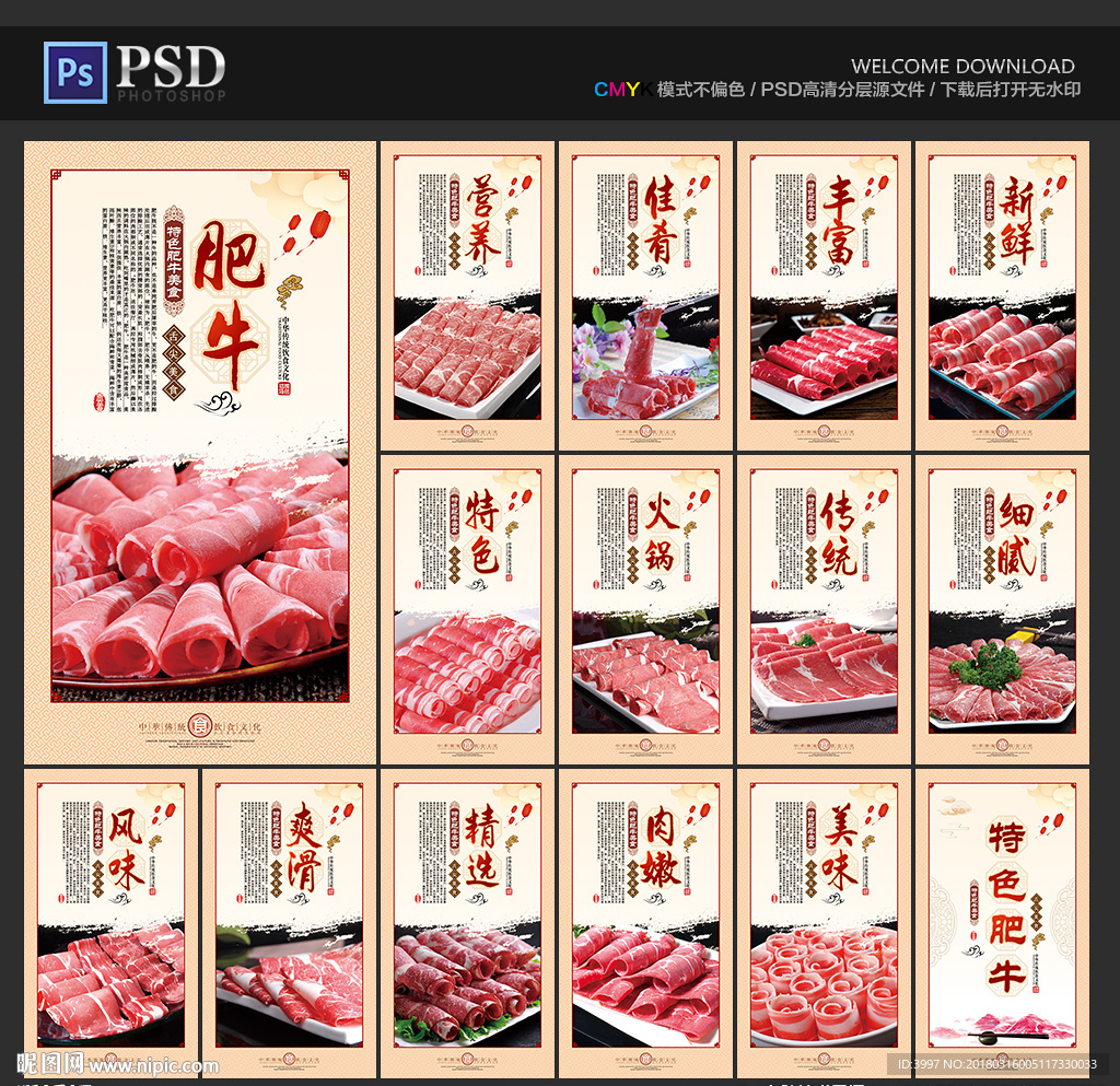 肥牛