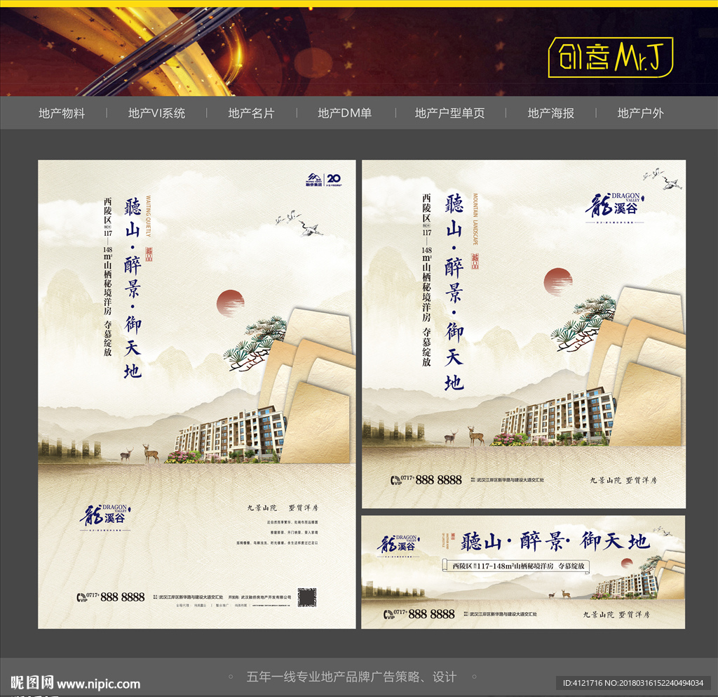 洋房海报