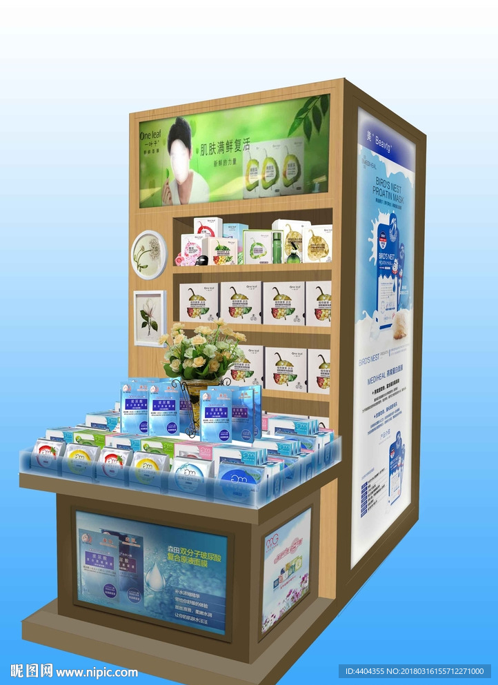 面膜陈列柜