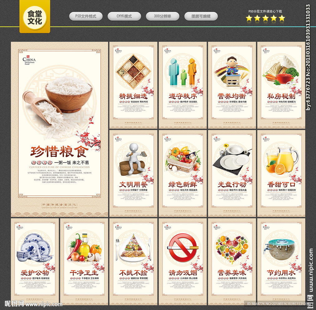 食堂文化