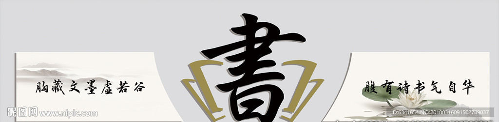 读书