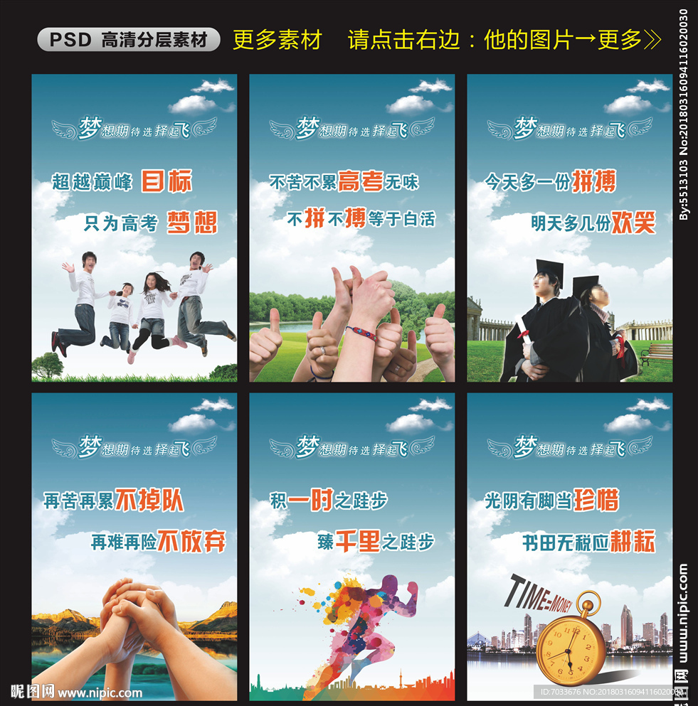 备战高考