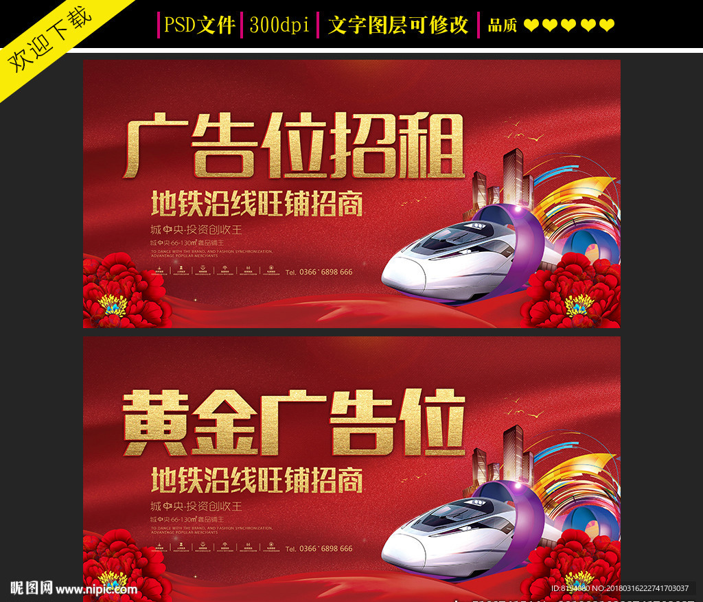 广告位招租