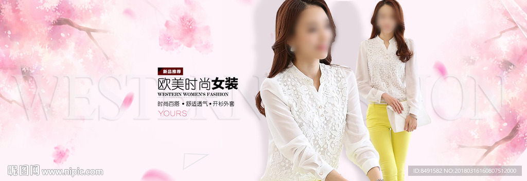 淘宝女装海报