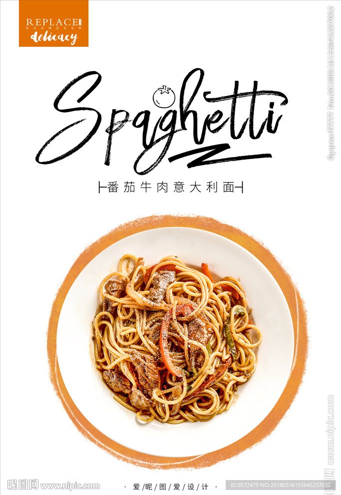 黑胡椒意大利牛肉面