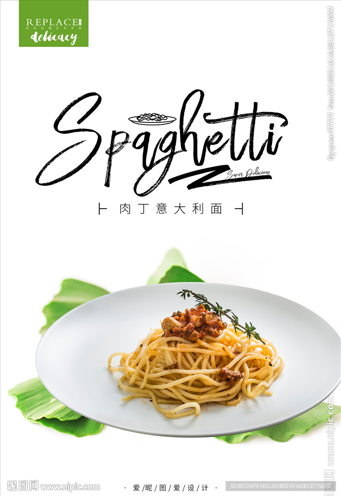 黑胡椒意大利牛肉面