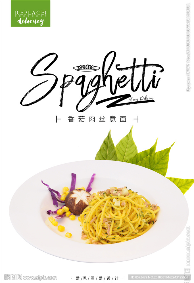 香菇鸡丝面