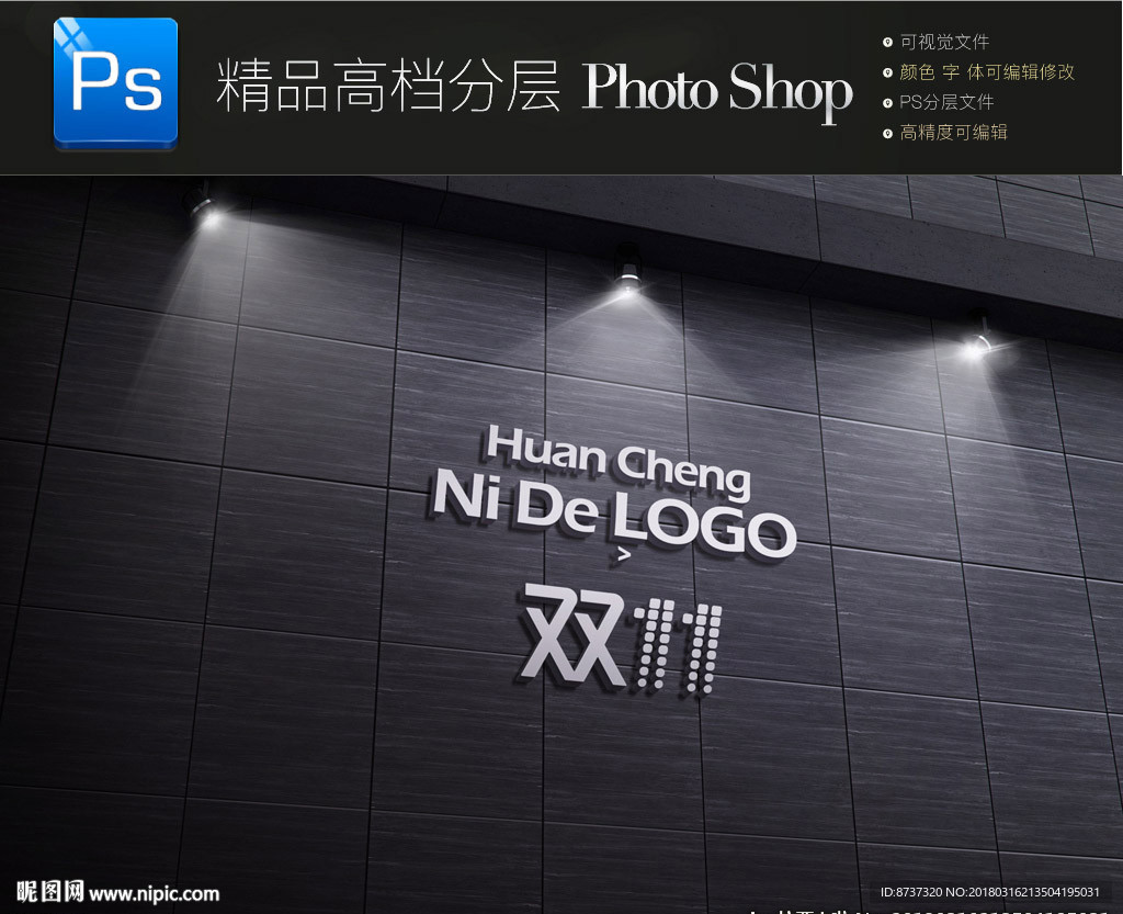 一键现代企业门头立体字样机