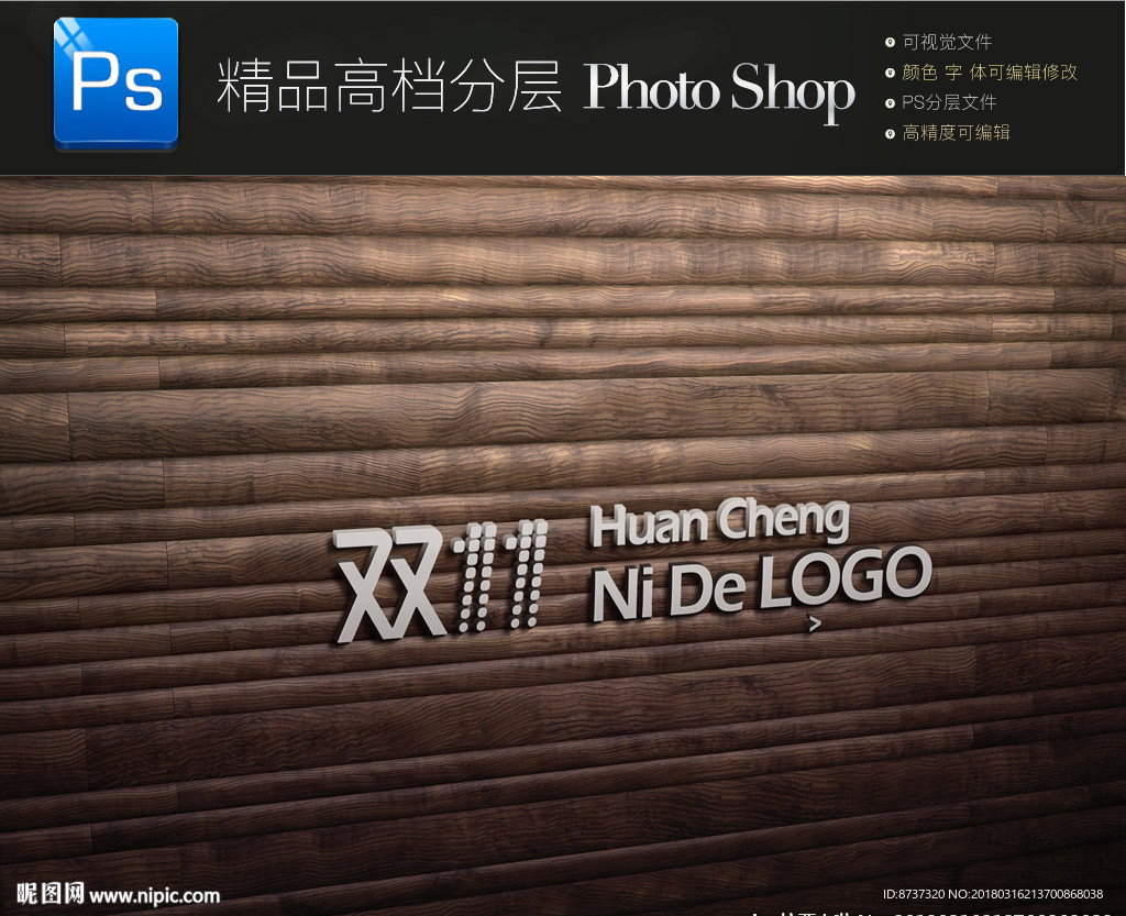 上市科技公司户外门头立体字贴图