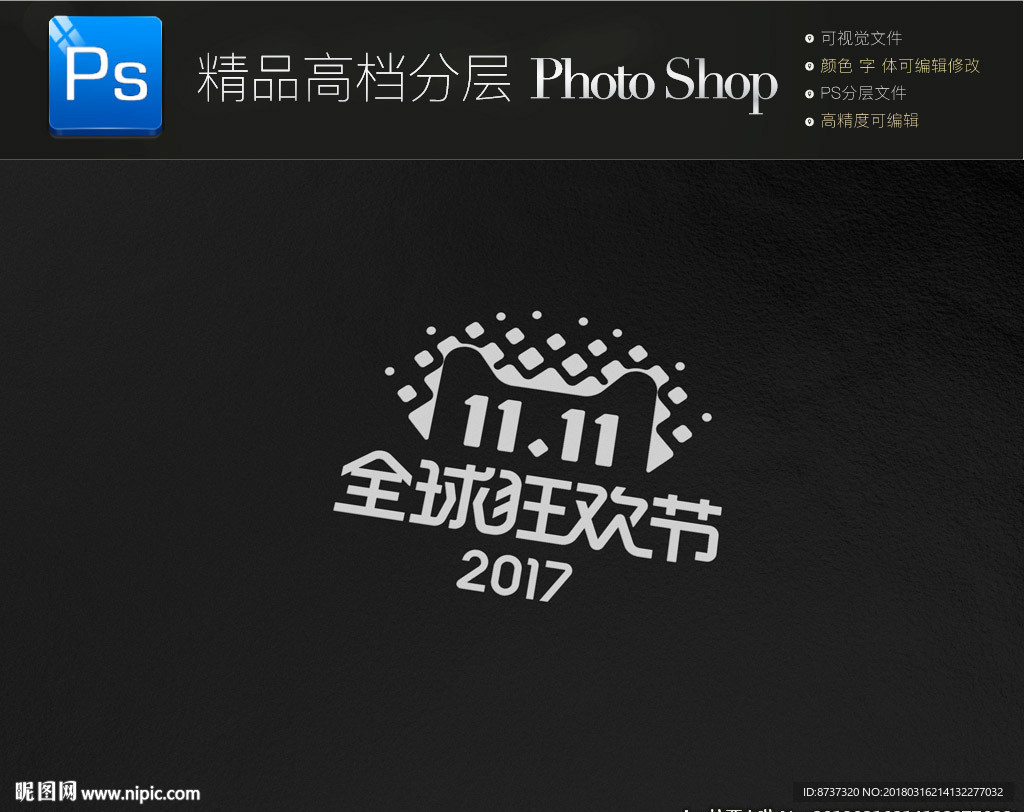 3D效果大气震撼金色立体字