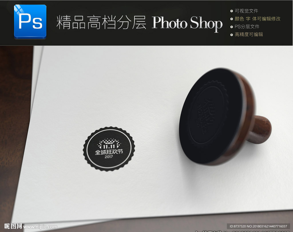高档通用特种工艺标志样机图