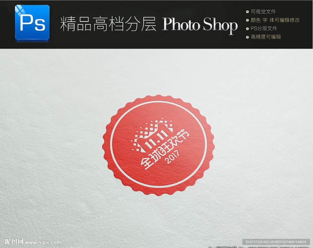 立体字贴图