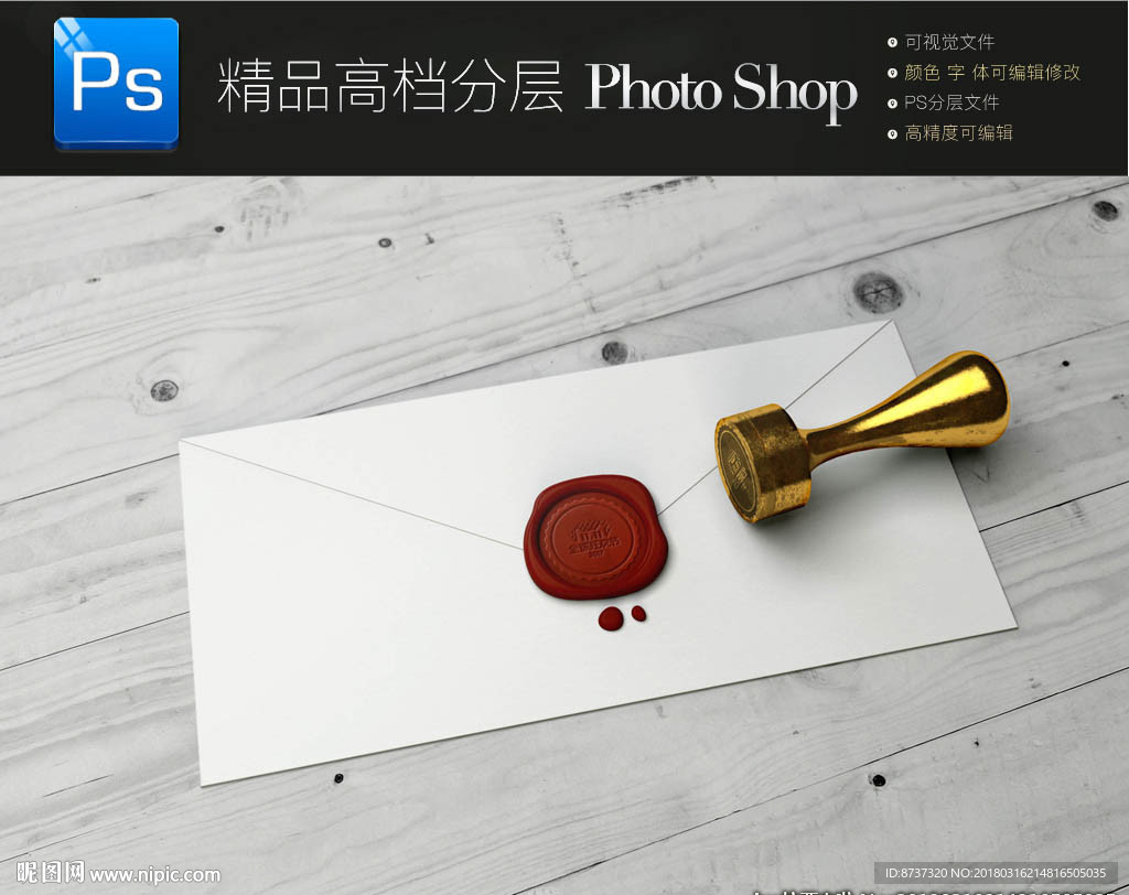 高档通用特种工艺标志样机图