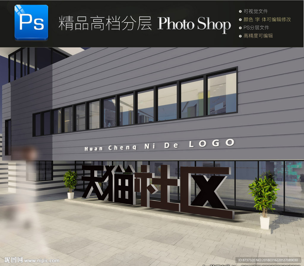 科技公司门口立体字标志