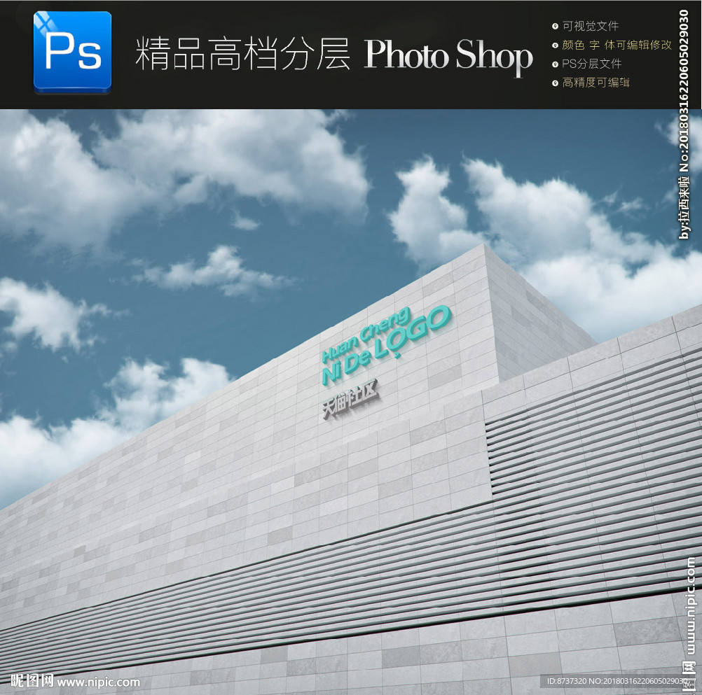 科技公司户外门头立体字