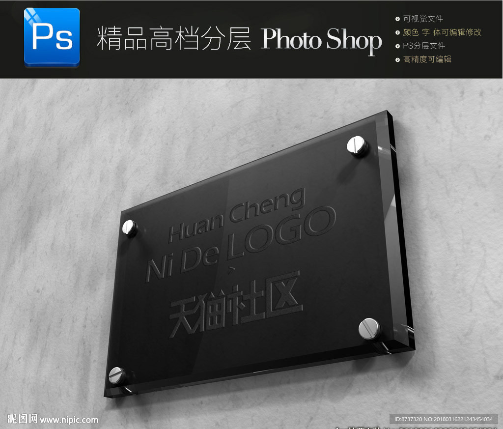 美容美发工作室磨砂形象墙样机